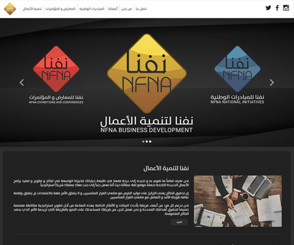 NFNA Website